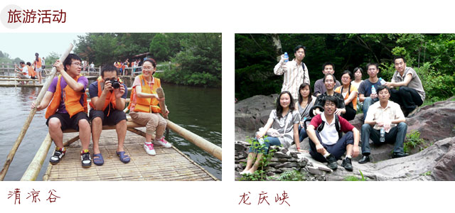 掌上明珠旅游活動(dòng)